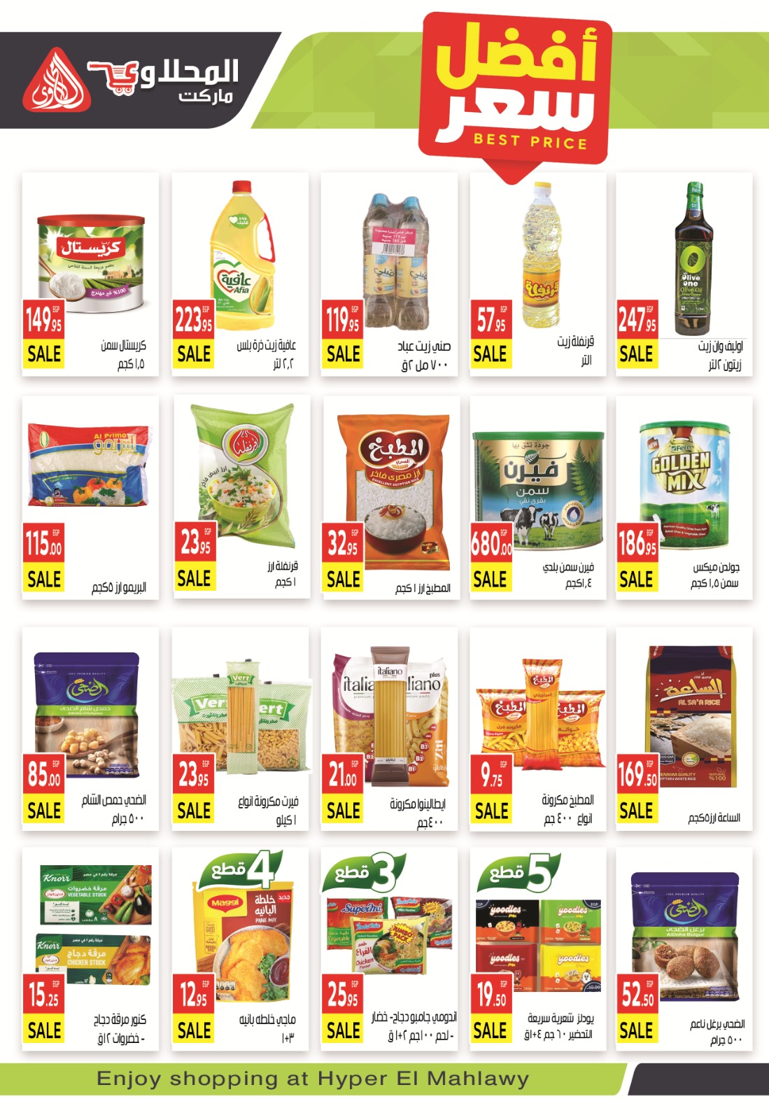 el-mahallawy offers from 11sep to 1sep 2025 عروض المحلاوي من 11 سبتمبر حتى 1 سبتمبر 2025 صفحة رقم 18